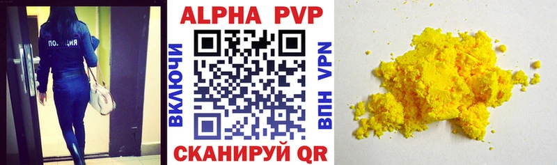 APVP крисы CK  Пучеж 