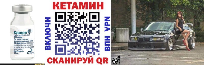 где купить наркоту  Пучеж  КЕТАМИН VHQ 