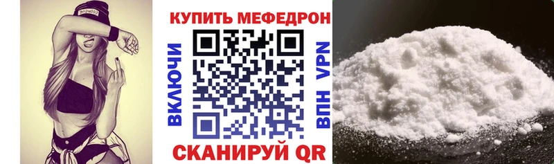 Мефедрон mephedrone  Пучеж 
